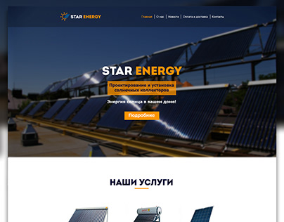Design website for Star Energy