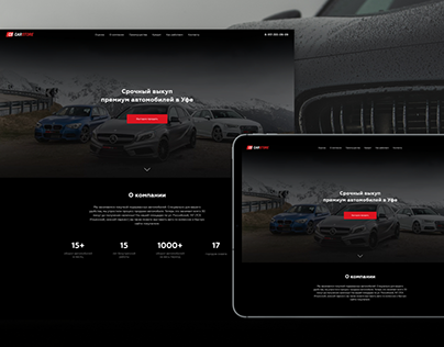 Сайт для салона «CarStore»