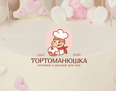 Логотип "Тортоманюшка" домашние десерты