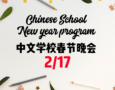 Chinese School Course