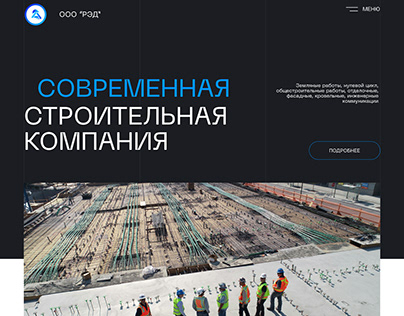 Website design for a construction company