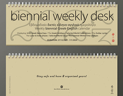 Biennial Weekly Greek-English calendar