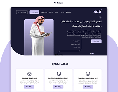 Landing page for marketing service