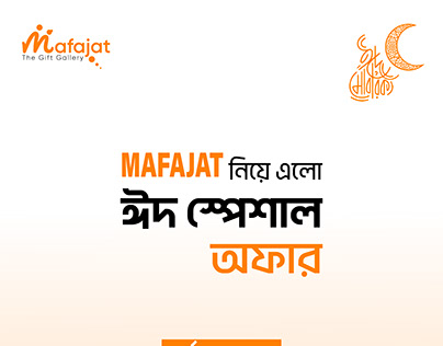 Mafajat Eid Offer Post Motion