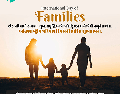 International Day of Families! Share Festival Posters