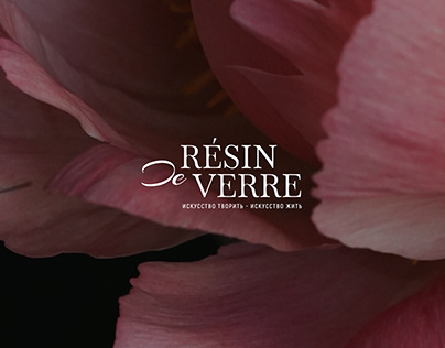 Логотип RÉSIN DE VERRE | Декор из эпоксидной смолы