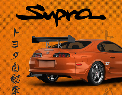 Poster Design | Toyota Supra