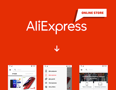 Интернет-магазин товаров с AliExpress