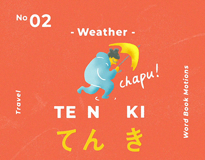 Word Book Motions - 02 Weather -