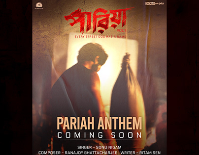 Promotional creative for the movie Pariah