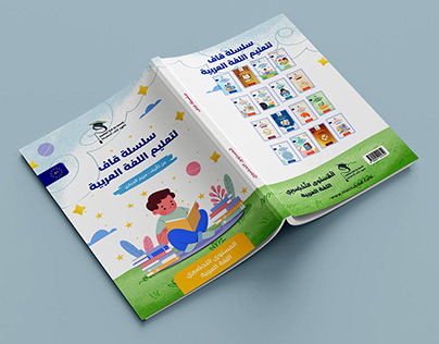 Designing school books for children and adults