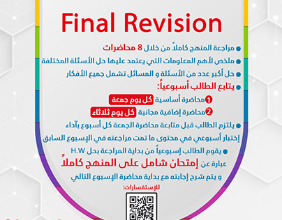 Final Revision social media design