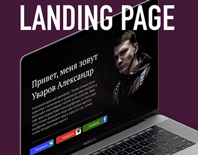 My Landing Page