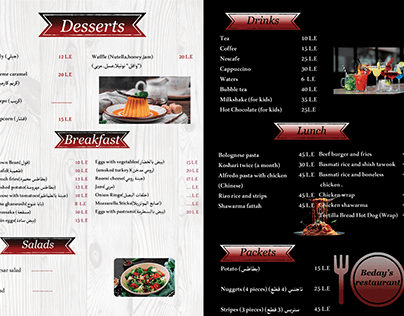 menu fore school restaurant