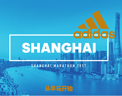 Adidas Shanghai Marathon 17