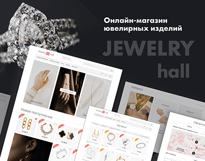 Ювелирный онлайн-магазин "Jewelry Hall"