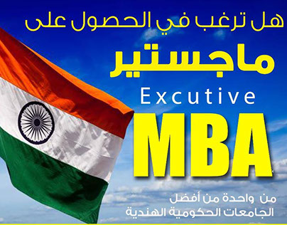MBA Flyer A4 Indian University