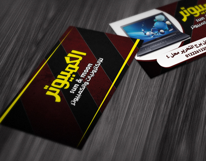Business Card For Computer Company