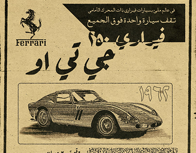 Ferrari 250 GTO Vintage Poster