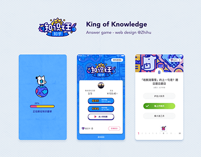 Game Design - King of knowledge