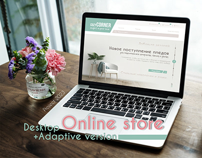 Website for a home goods store