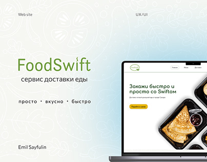 Food delivery service website | UX/UI