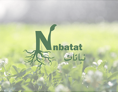 Cooperate Identity of Nbatat company (UNOFFICIAL)