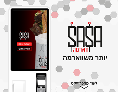 Branding SASA shawarma