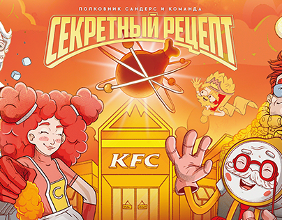 Developing a comic book for KFC using AR technologies