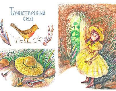 Illustrations for the book "MYSTERIOUS GARDEN"