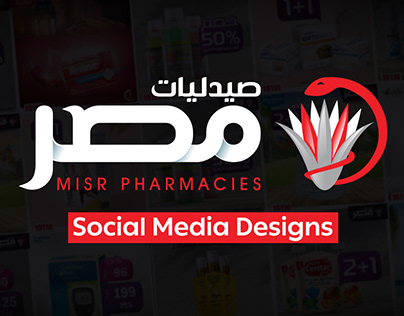 Misr Pharmacies | Social Media