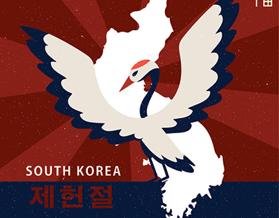 poster for south korea