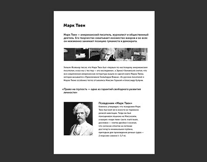 Article about Mark Twain