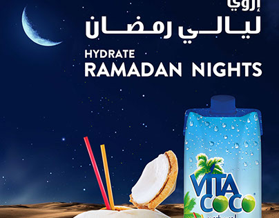 Vita Coco Ramadan