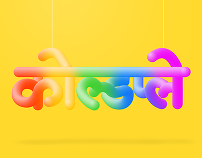 Cold play typo-poster (Language-Hindi)