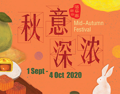 Mid-Autumn Festival 2020