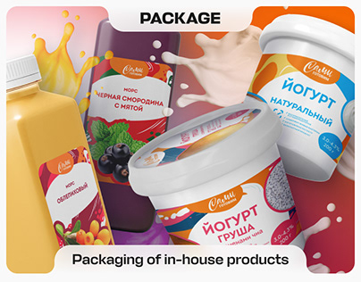 Packaging of in-house products