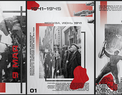 Плакаты / Posters (1941-1945)