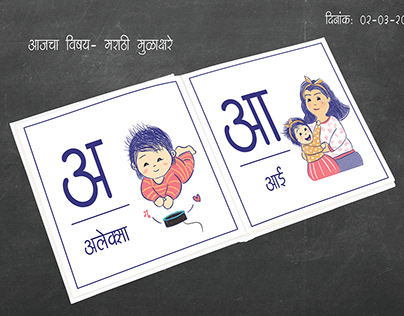 A customised Marathi Alphabets book!