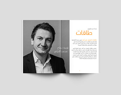 Taqat Magazine ( Qatar foundation project)