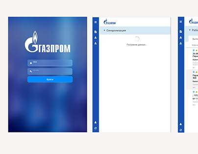 Gazprom tracking mobile app (internal)
