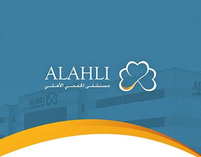 AlAhli AlKhafjy Hospital