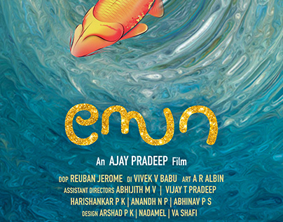 Serah Malayalam Short Film Poster