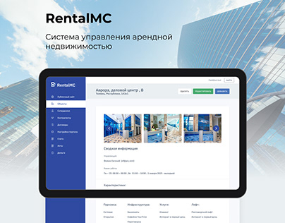 RentalMC - Система управления арендной недвижимостью