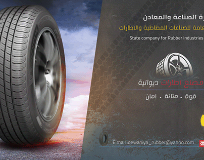 Tire company design