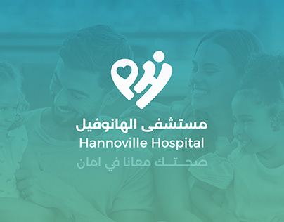 Hannoville hospital brand identity
