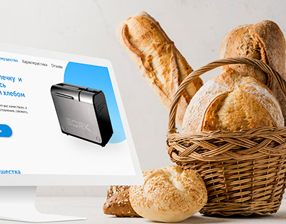 Landing page for the sale of bread machines