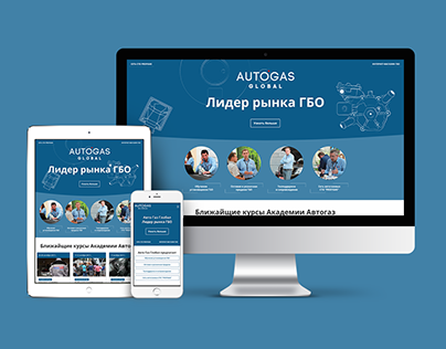 AutoGas website - autogas.in.ua
