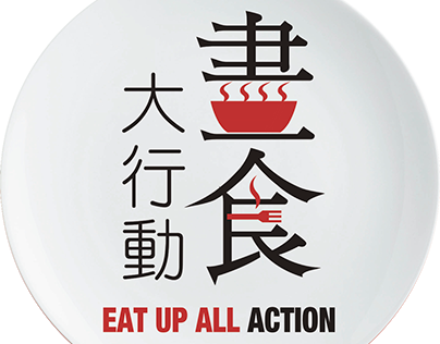 EAT UP ALL ACTION