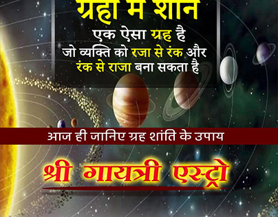 Work for Astrologers